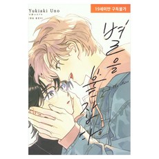 抓住星星, 宇野由岐暁, 現代智能開發社