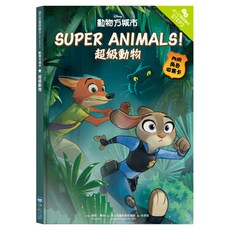 動物方城市：超級動物 SDGs閱讀書房, 里科‧葛林, 小光點, 迪士尼雙語繪本 STEP 2