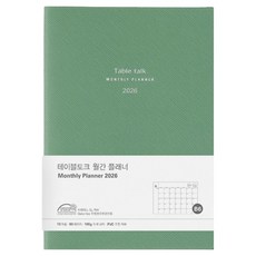 Table talk 2026 日期型月間計畫本 B6, 1個, 翡翠綠