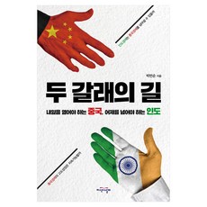 두 갈래의 길, 지식의날개, 박번순