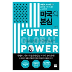WISEBERRY 美國的真心：川普2.0時代的全球各自求生劇本, 李成賢, 李成鉉 (作者), 「美國的真心」