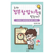 誰能獲得政府創業支援, 夜晚散步家, 夜晚散步家