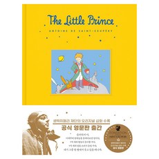 어린왕자 공식 영문판, 앙투안 드 생텍쥐페리, 더모던