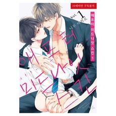 After Midnight Skin 1 限定版, 靛藍出版, 尼姆·瑪希羅