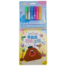 阿奇幼幼園 亮晶晶彩繪膠畫 HD003L, 1個, 黃色