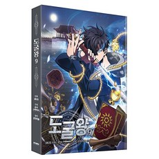 盜墓王 9, 文菲斯, 3B2S