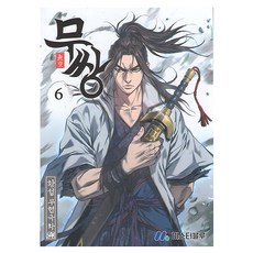 無雙6, 皇城, 藍先生, 「Hwang Seong(作者)」
