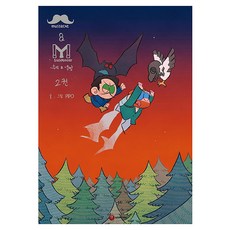 鬍鬚 & 吊帶2, ALM媒體