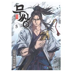 無雙5, 皇城, 藍先生