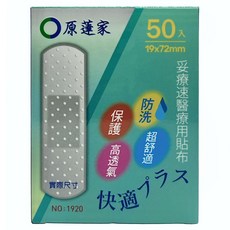 原薘家 妥療速醫療用貼布, 50個裝, 1個