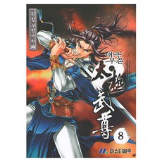 太極舞空 8, 皇城, 藍先生