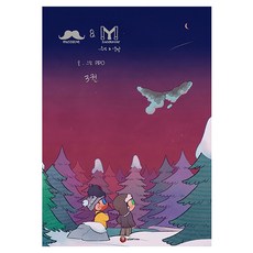 鬍鬚 & 吊帶褲 3, 鬍鬚和牙套, ALM Media