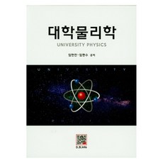 大學物理學, 北斗出版社, 林憲燦, 林賢洙
