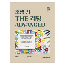 bookfore 申喬瑟夫 THE Reading ADVANCED 修訂版 第3版, 非散裝本