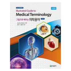 jmk 圖解醫學術語 修訂第2版, Juanita J. Davies, 正文閣