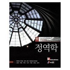 JIPHIL MEDIA 靜力學, Michael E. Plesha, Gary L. Gray, Francesco Costanzo