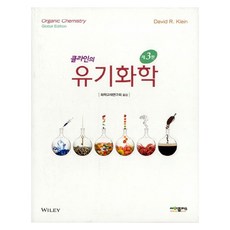 SciencePlus 克萊恩有機化學 第3版, David R. Klein
