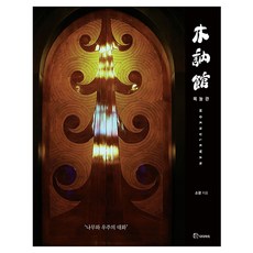 Dada Art 沐訥觀, 韶光