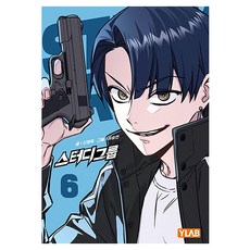 YLAB 讀書會 6, 申亨旭 文/柳承延 圖