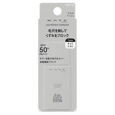 KATE 凱婷 毛孔神隱妝前乳 油性肌 台灣公司貨 25ml, 1個, 膚色