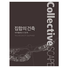 坡州出版都市 第2階段： 集合的建築, 金榮俊, C3