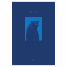 避諱, 想像界, 睦海鏡