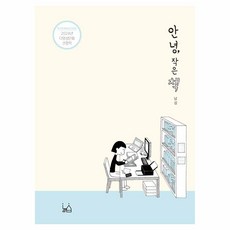 你好 小書, 南島書房, 南島