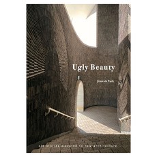 Ugly Beauty, 도서출판 문장, 박진석