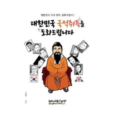 幫助您取得韓國國籍, 多愛書坊, 金祿煥