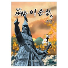 investlink 1592 李舜臣 9, 李寅宰