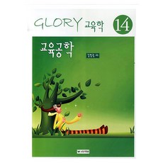 教育工學, 教育研究所