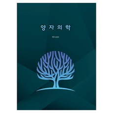 양자의학, 신상수, 홍광