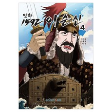 investlink 1592 李舜臣 4, 李仁宰