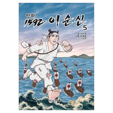 1592 李舜臣 5, Investlink, 李仁宰