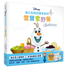 雪寶愛野餐, 南西‧派倫特, 小光點, 迪士尼幼兒繪本系列