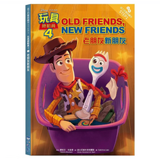 玩具總動員 4：老朋友新朋友, 迪士尼雙語繪本 STEP 1, 小光點, 娜塔莎.布查德