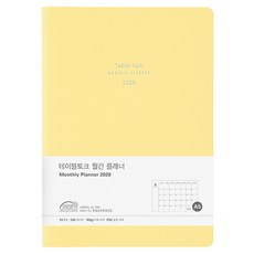 Table talk 2026 日期型月計畫本, 1個, 奶油黃色