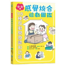 115種互動開發認知功能, 平裝書