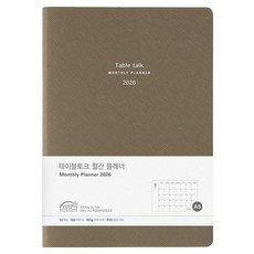 Table talk 2026 日期型月計畫本, 1個, 灰棕色