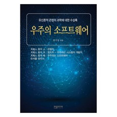Hansommidieo 宇宙的軟體, 嚴基成