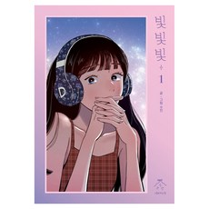 Cherish 光光光 1, 秀珍