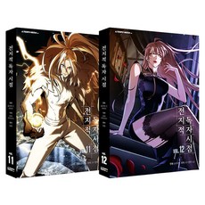 A TEMPO 全知讀者視角 11~12集套書 共2冊, Sleepy-C