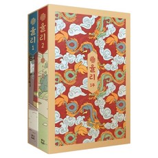 Joongangbooks Yulli 第1~2冊 + 書盒套組 全2冊, 9.78893E+12, 多貝