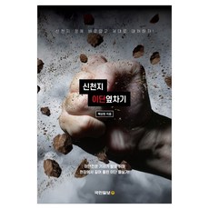 신천지 이단옆차기, 국민일보사, 백상현