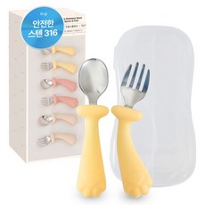 Firgi 可彎曲自主學習嬰兒副食品不鏽鋼湯匙 + 叉子 + 收納盒套組, 1套, 奶油黃色