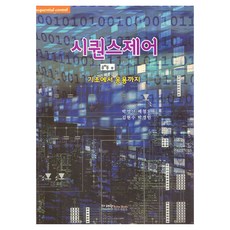 시퀀스제어 기초에서 응용까지, 다래헌, 박영산, 배철오, 김현수, 박경민