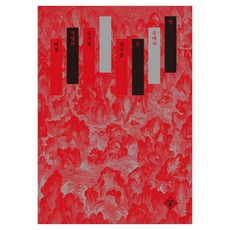 먼 곳에서 온 친구들, 타이그레스 온 페이퍼, 김지평