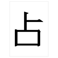 點：亞洲 參與 藝術, 泰格利斯紙上, 金寶莉 , 李梓騰 , 朴裕珍 , 李文碩 , 克拉拉.張 , 洪明教