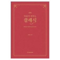 EDULADDER GLOBAL 駐足心靈的古典音樂, 崔永民