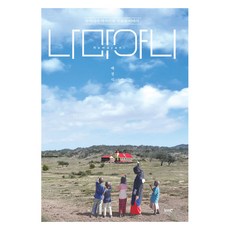 나마야니:탄자니아 마사이족 선교사 이야기, 나마야니, 배경식(저), KMC, 배경식